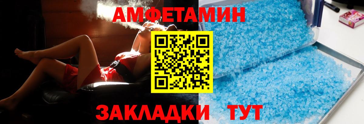 Обь  Amphetamine  Вход с VPN  АМФЕТАМИН 97% 