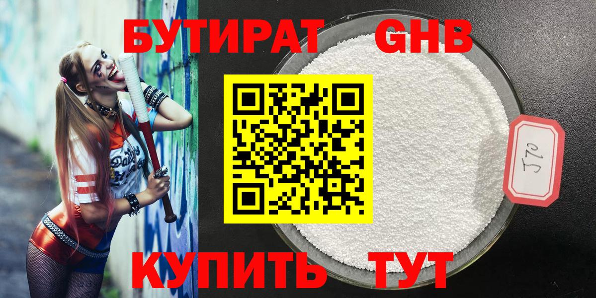 Обь  Бутират  Вход с VPN  БУТИРАТ вода 