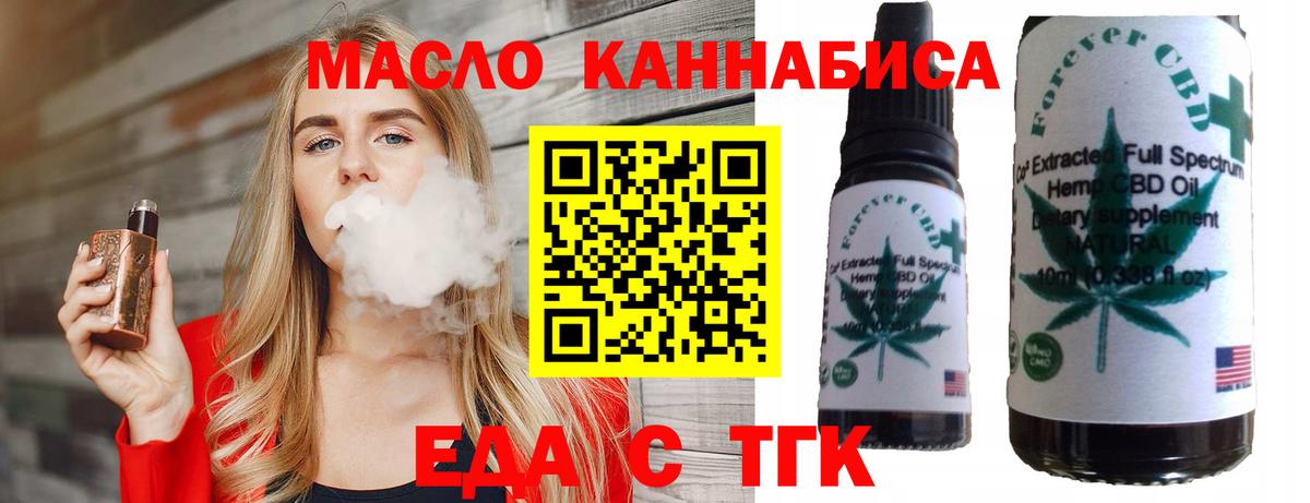 Обь  Canna-Cookies конопля  Вход с VPN 