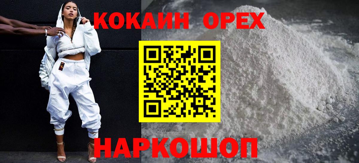 Cocaine Боливия  Вход с VPN  COCAIN 99%  Обь 