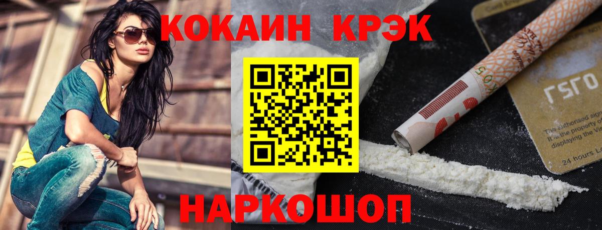 КОКАИН Fish Scale Обь