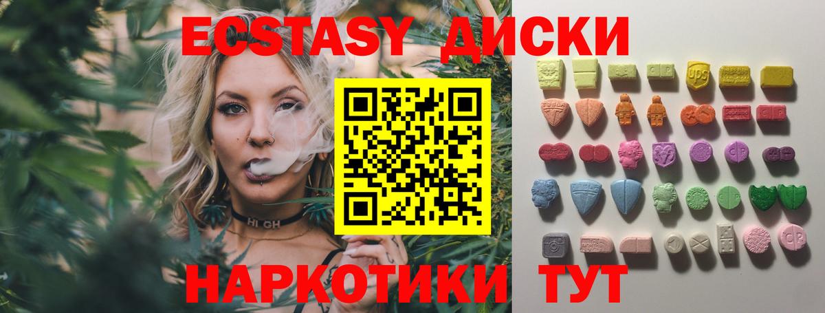 Экстази 250 мг Обь