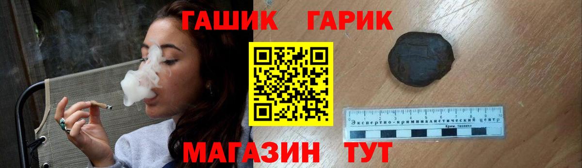 Гашиш VHQ  Вход с VPN  Обь  ГАШ hashish 