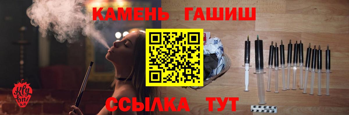 ГАШ хэш Обь