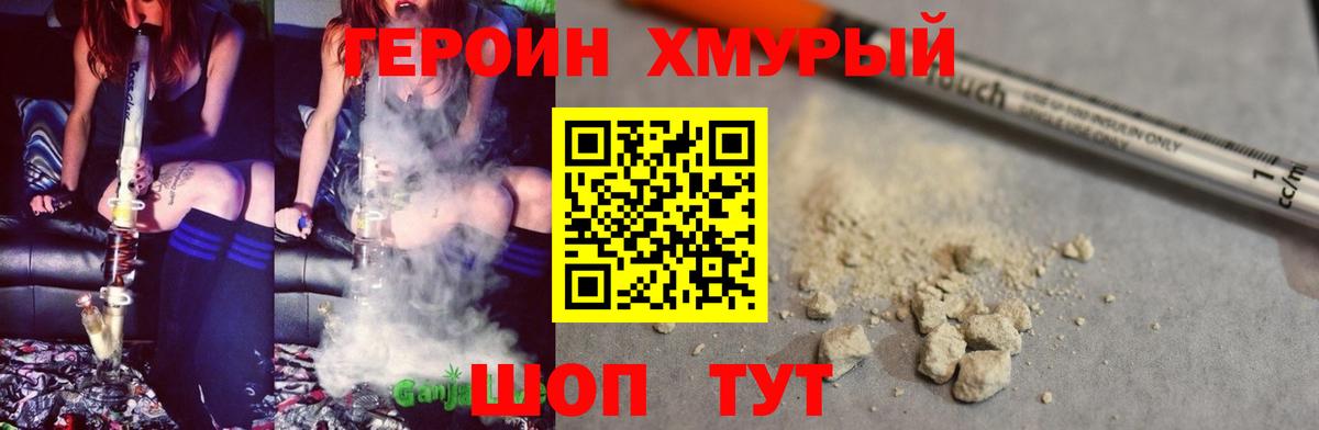 Обь  Героин афганец  Вход с VPN 