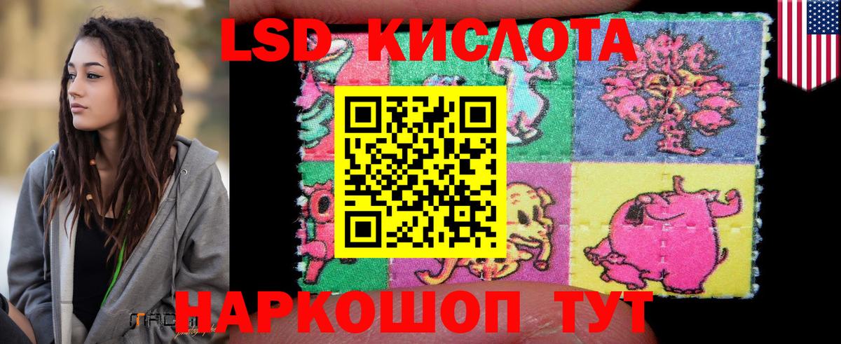 LSD-25 экстази ecstasy Обь