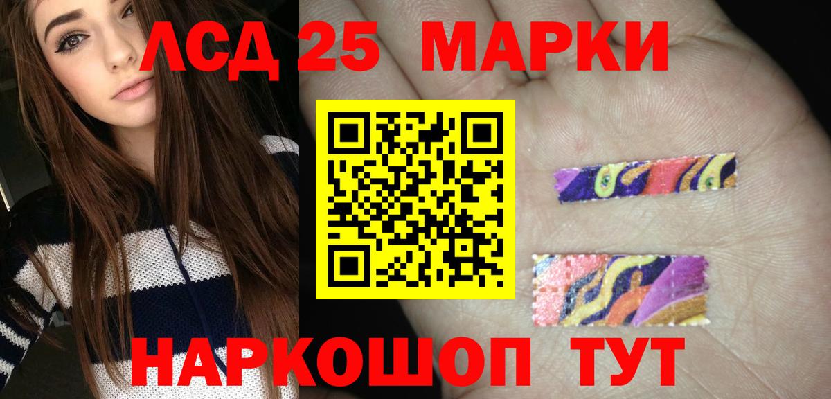 Обь  LSD-25 экстази кислота  Вход с VPN  LSD-25 экстази ecstasy 