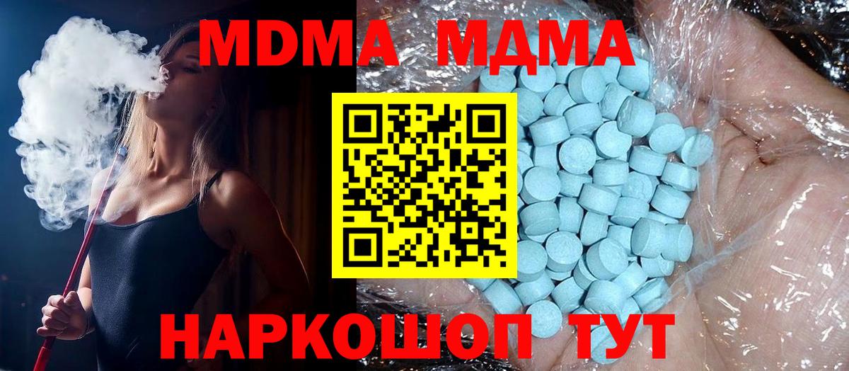 МДМА молли Обь