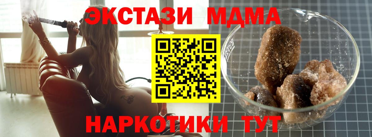 МДМА  MDMA молли  Вход с VPN  МДМА Molly  Обь 