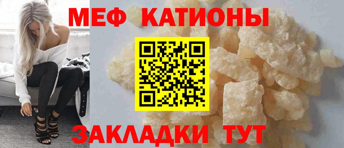 МЕФ кристаллы  Вход с VPN  Меф VHQ  закладки  Обь  МЕФ 