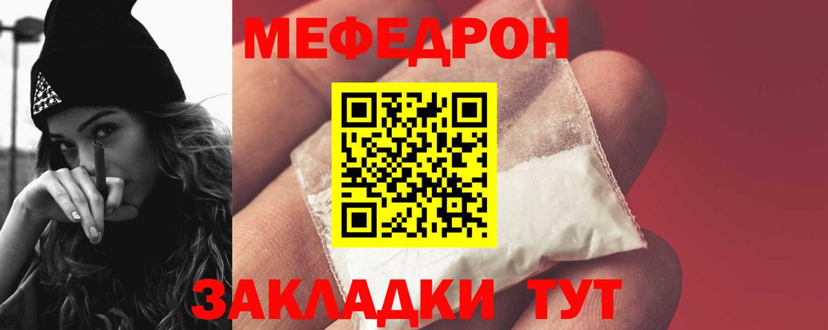 Меф мука Обь