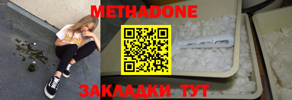 Обь  МЕТАДОН белоснежный  mega ТОР  Вход с VPN  МЕТАДОН кристалл 