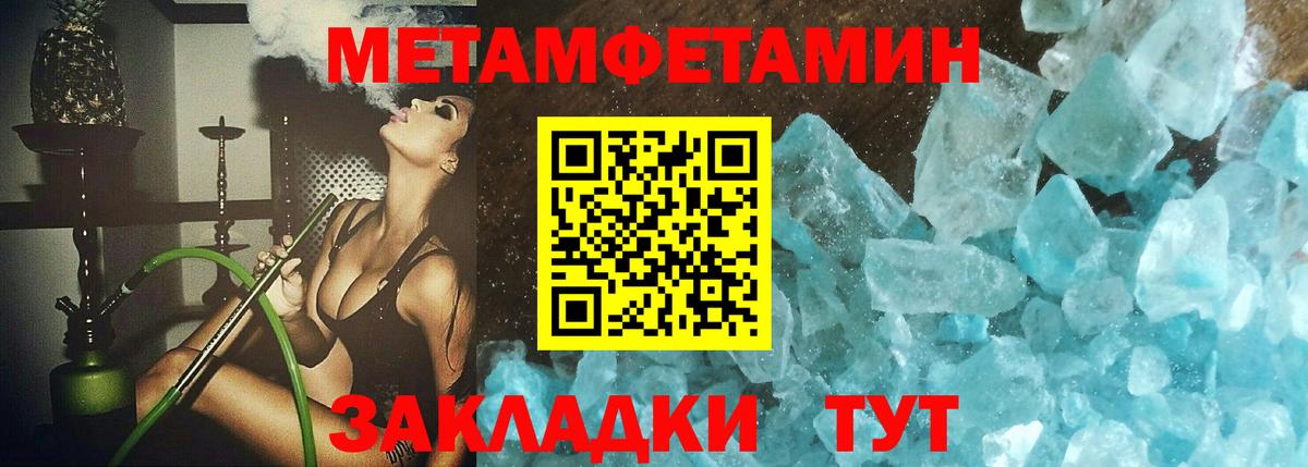 Метамфетамин Methamphetamine Обь