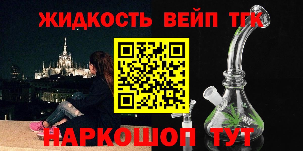 Обь  ТГК жижа  Вход с VPN 