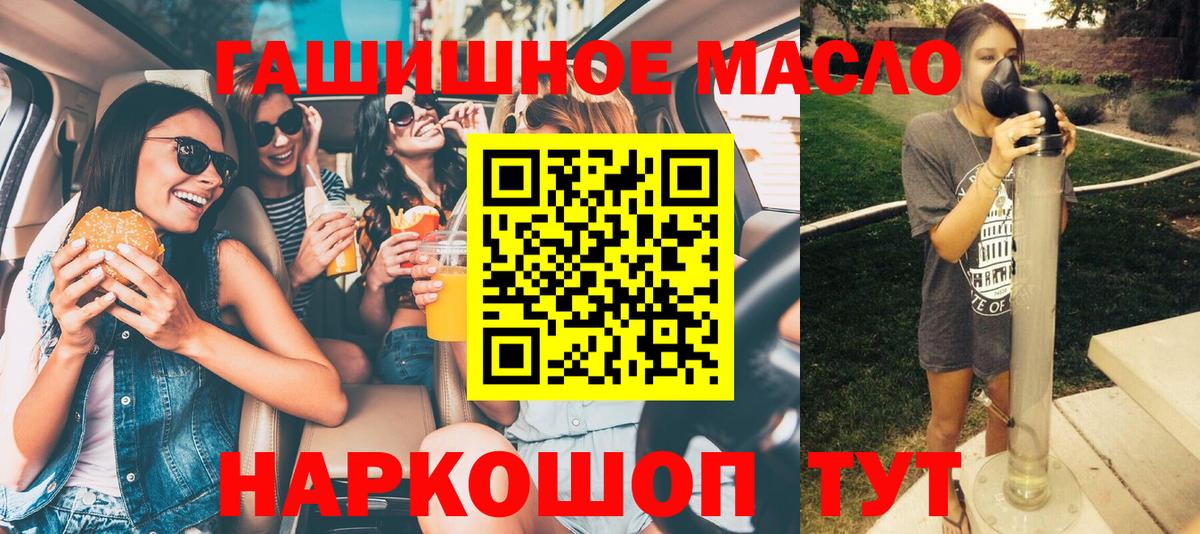ТГК вейп Обь